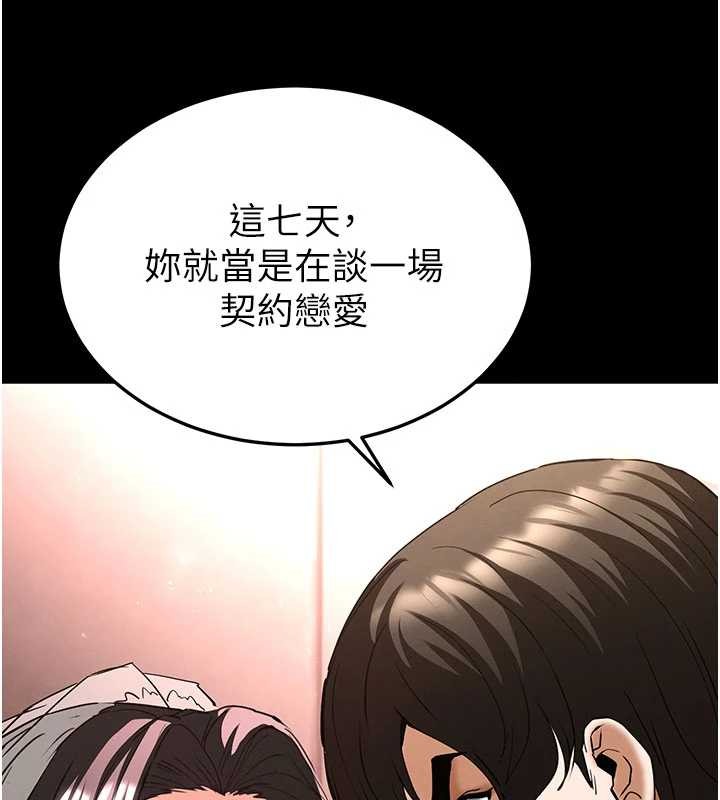 第64话-突然想尿在妳嘴里