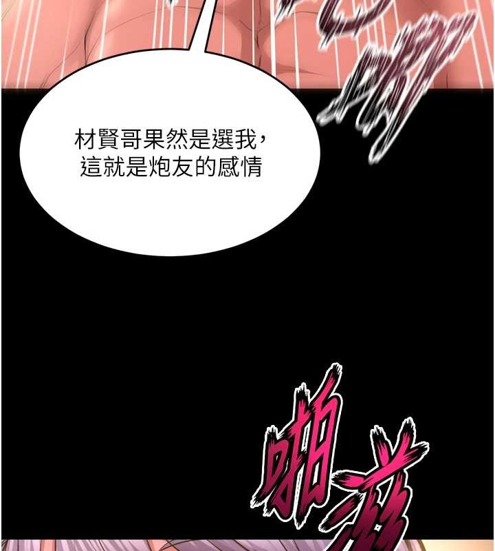 第53话-谁最令你怦然心动?