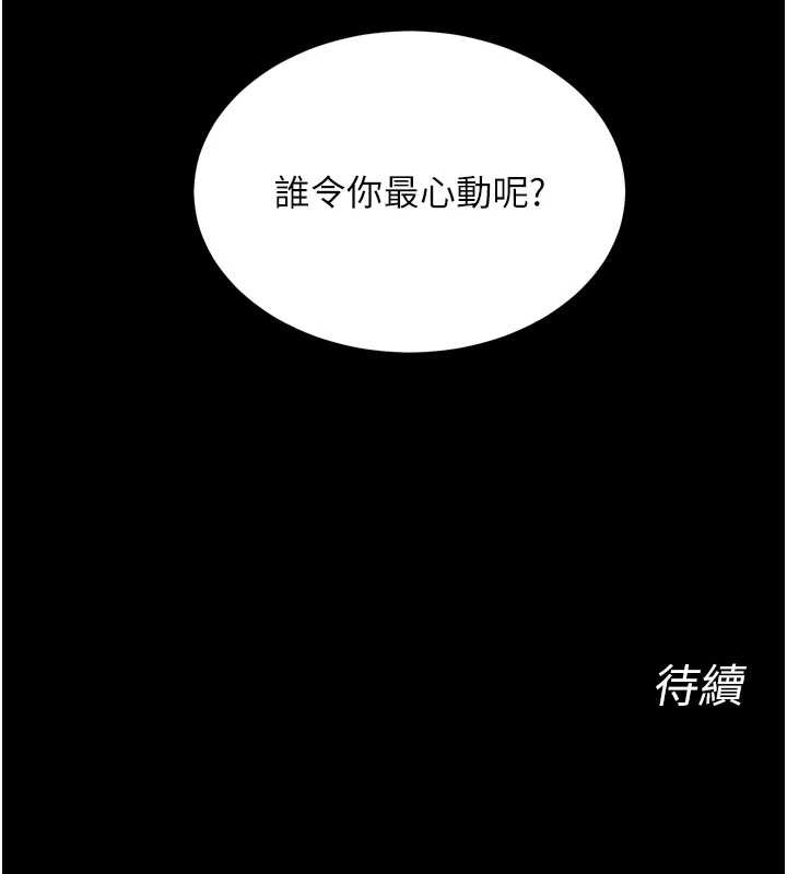第53话-谁最令你怦然心动?