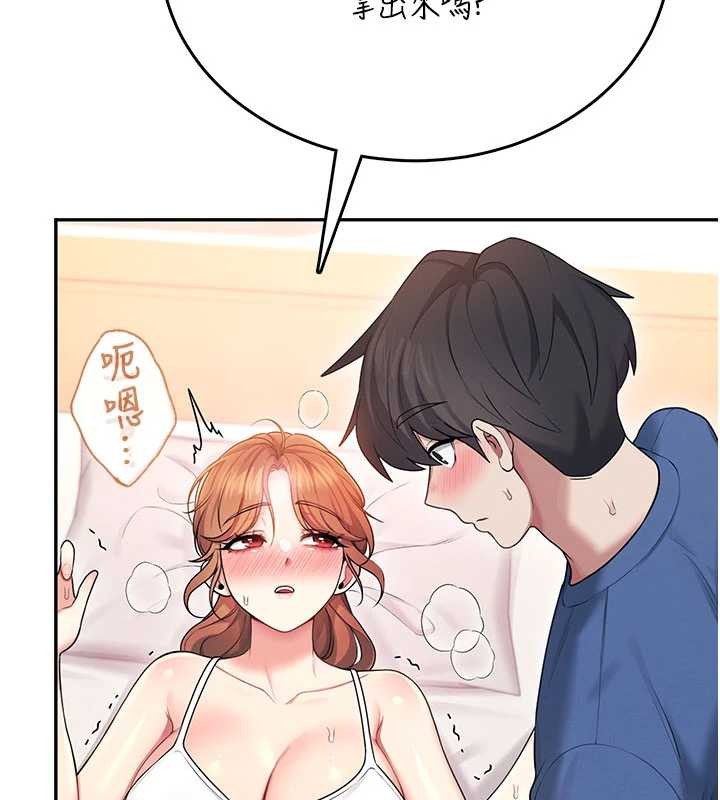 飛機杯女神連線中 第48话-面对面做会更有fu 第2页