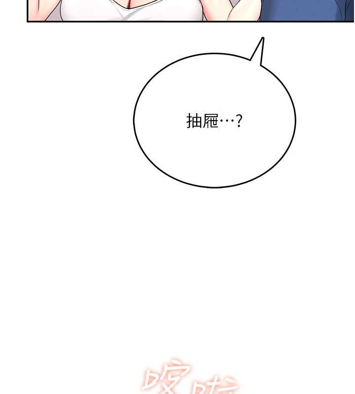 飛機杯女神連線中 第48话-面对面做会更有fu 第3页