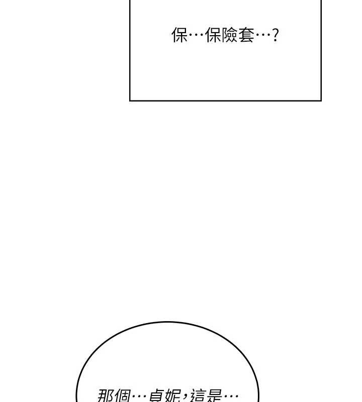 第48话-面对面做会更有fu