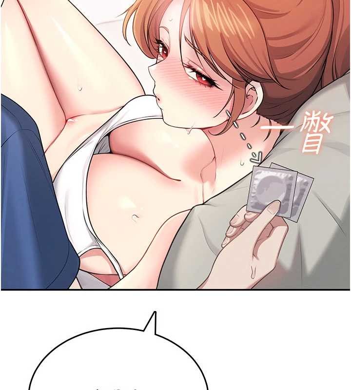 第48话-面对面做会更有fu