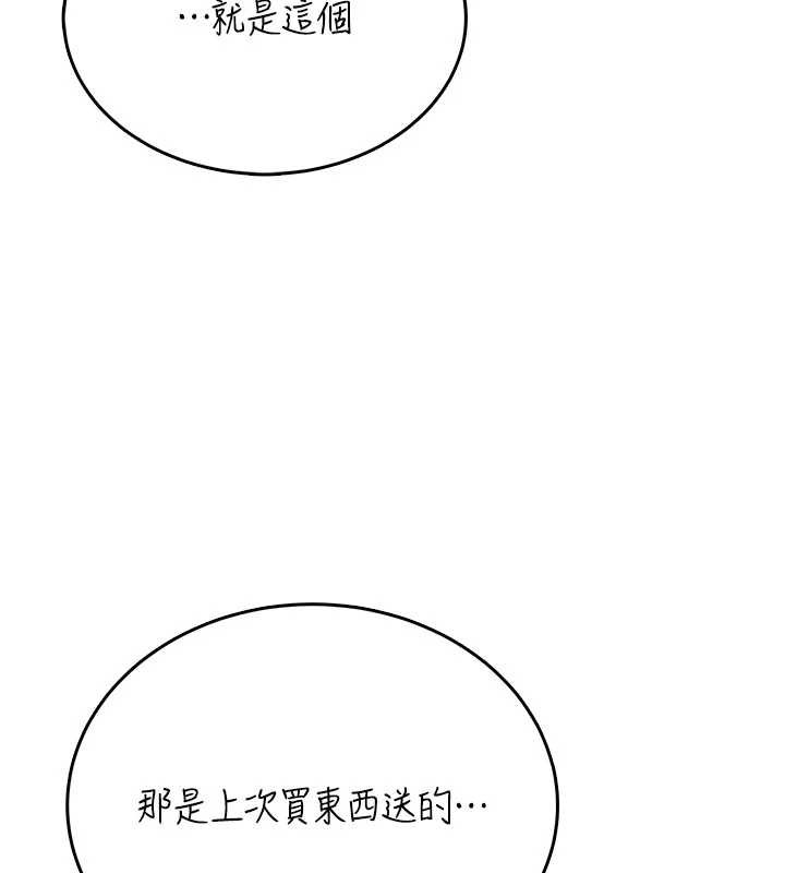 第48话-面对面做会更有fu