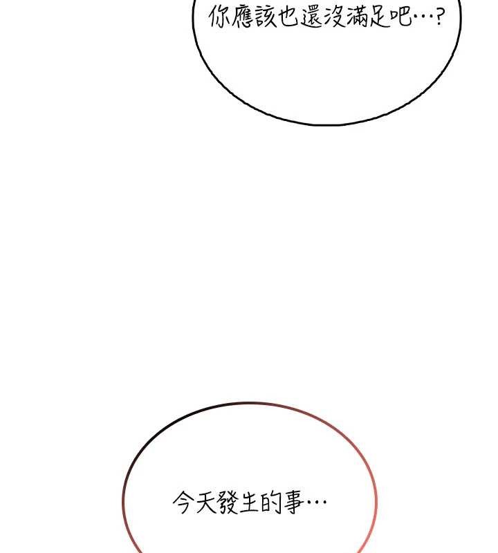 第48话-面对面做会更有fu