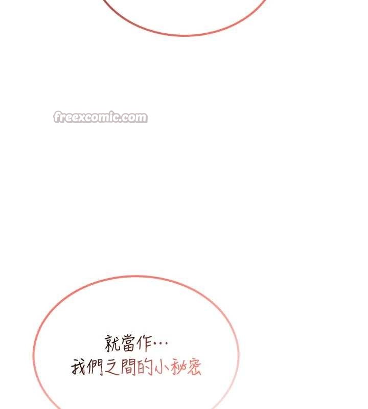 第48话-面对面做会更有fu