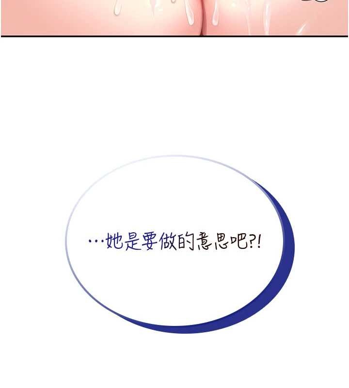 第48话-面对面做会更有fu