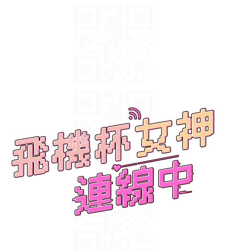 第48话-面对面做会更有fu