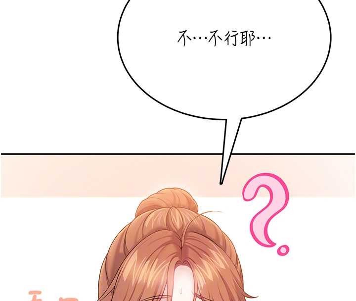 第48话-面对面做会更有fu
