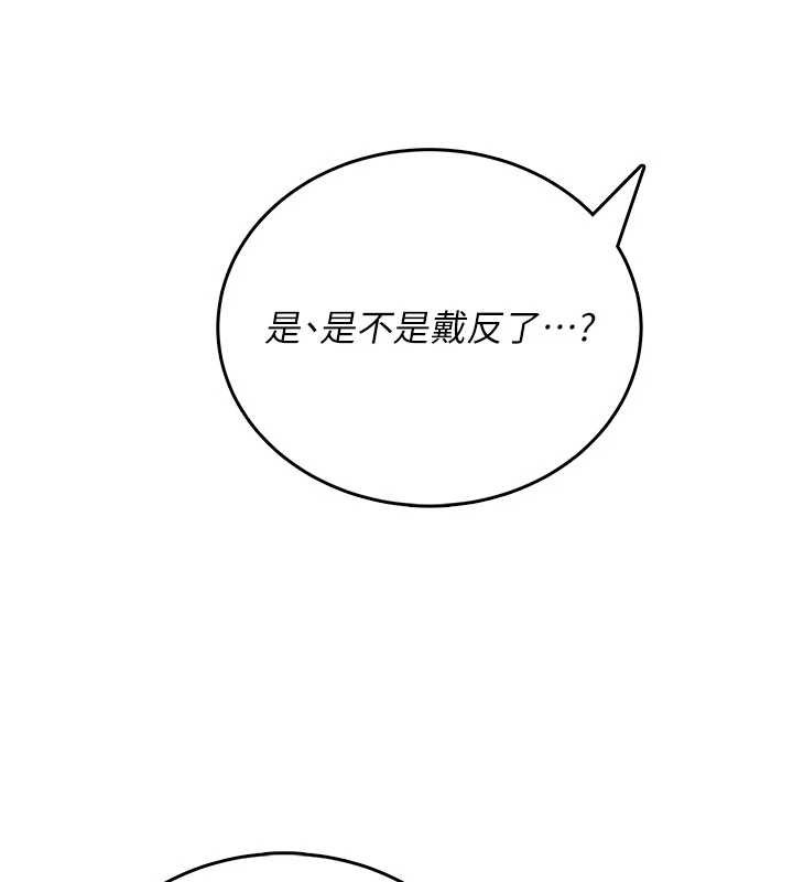 第48话-面对面做会更有fu