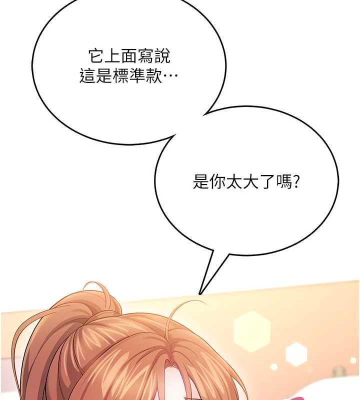 第48话-面对面做会更有fu