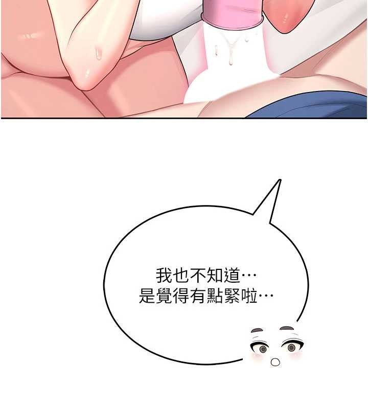 第48话-面对面做会更有fu