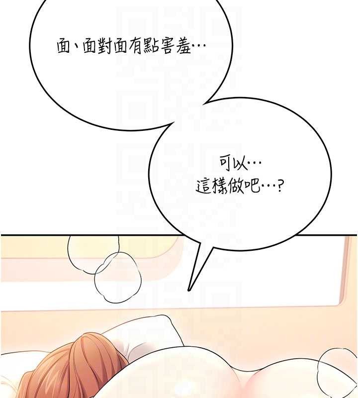 第48话-面对面做会更有fu