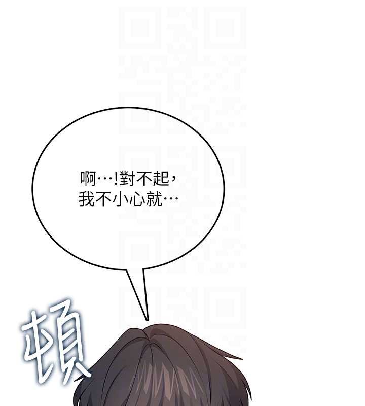 第48话-面对面做会更有fu