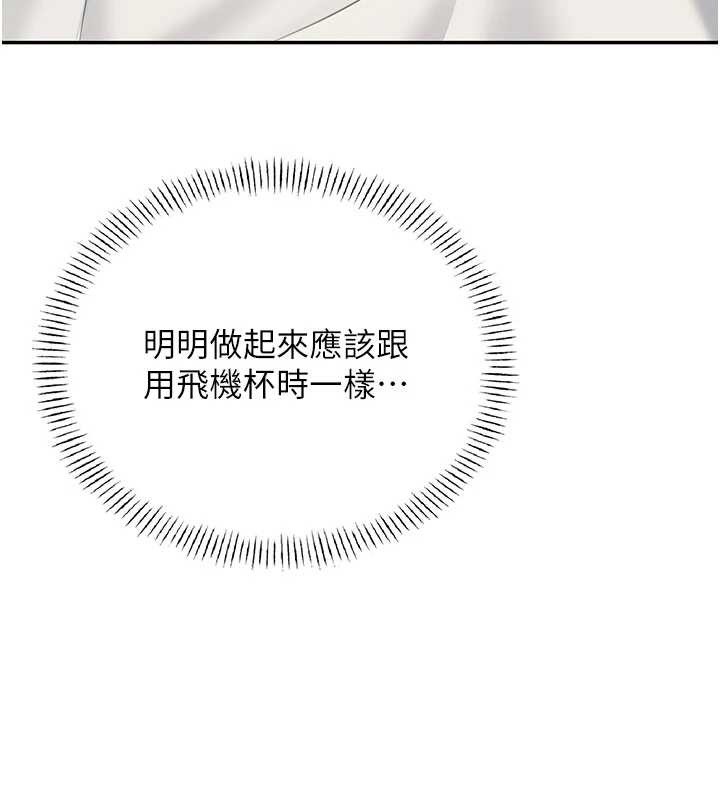 第48话-面对面做会更有fu