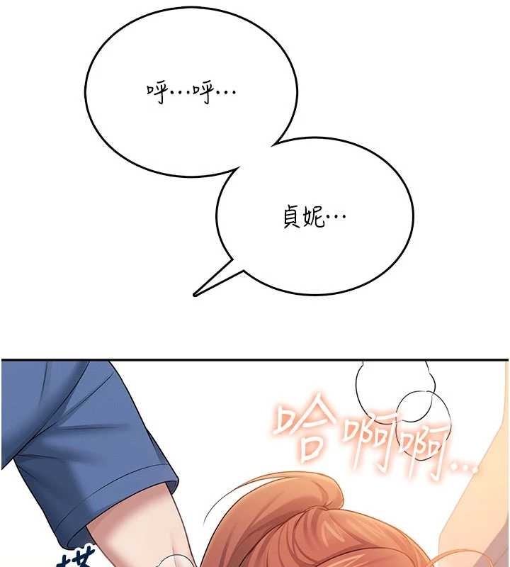 第48话-面对面做会更有fu