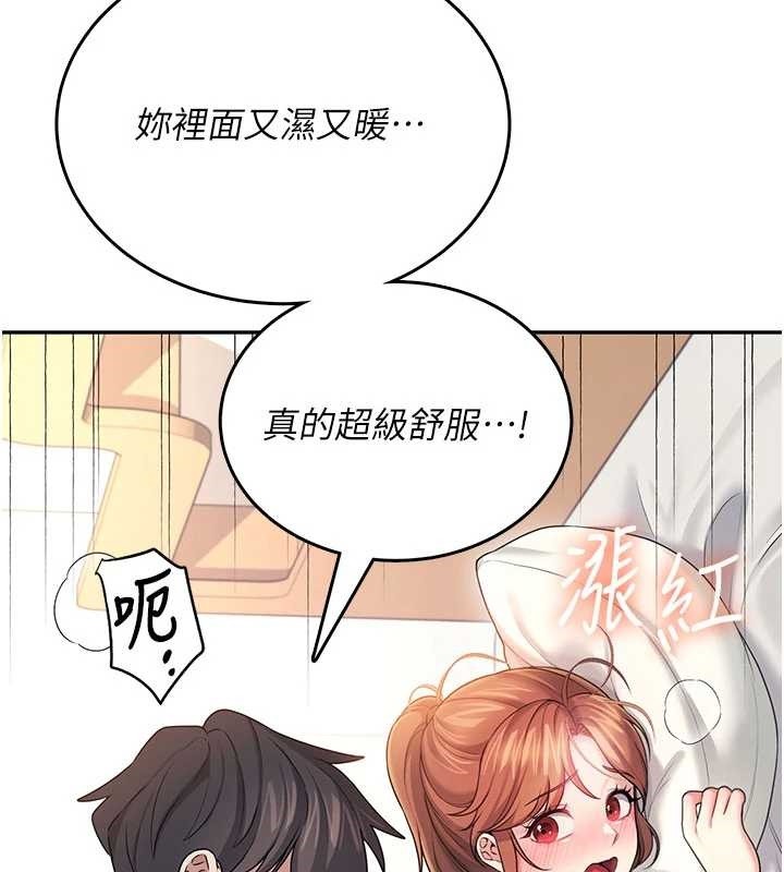第48话-面对面做会更有fu