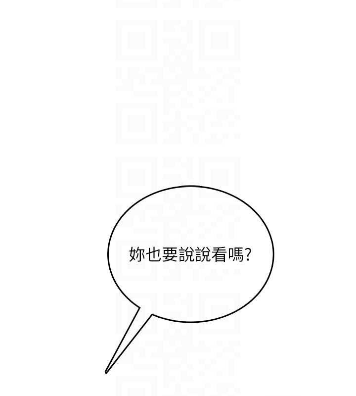 第48话-面对面做会更有fu