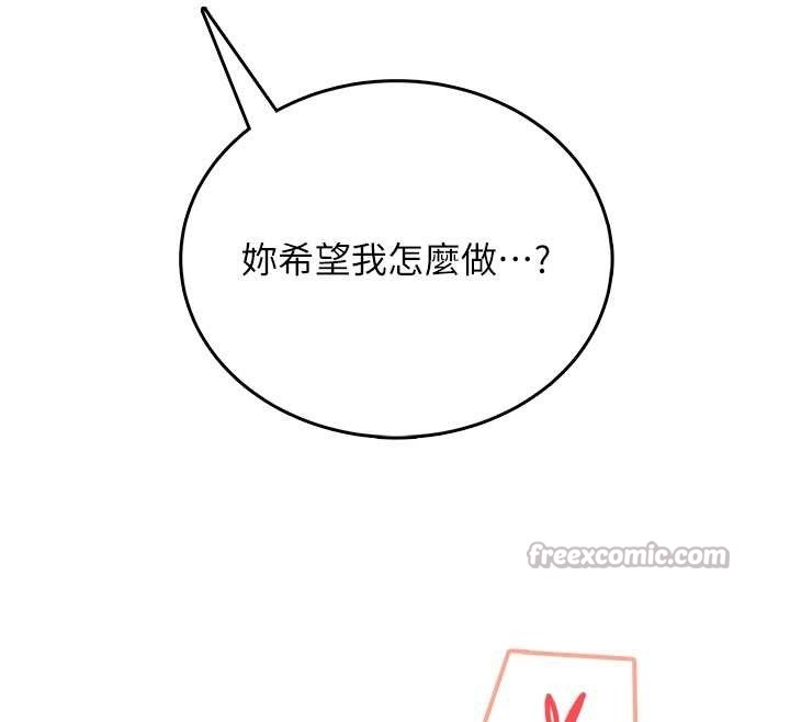 第48话-面对面做会更有fu