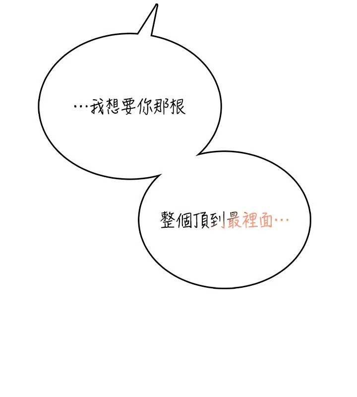 第48话-面对面做会更有fu