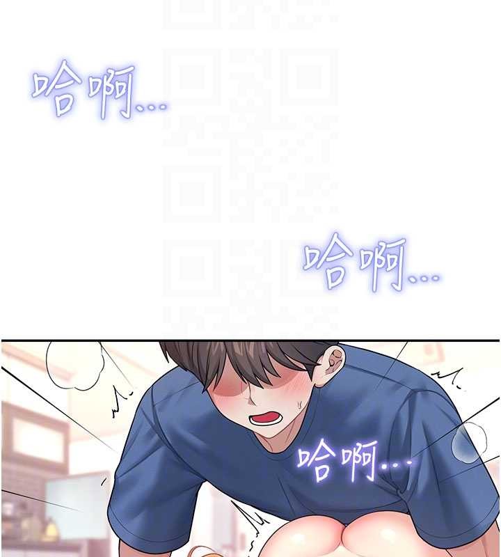 第48话-面对面做会更有fu
