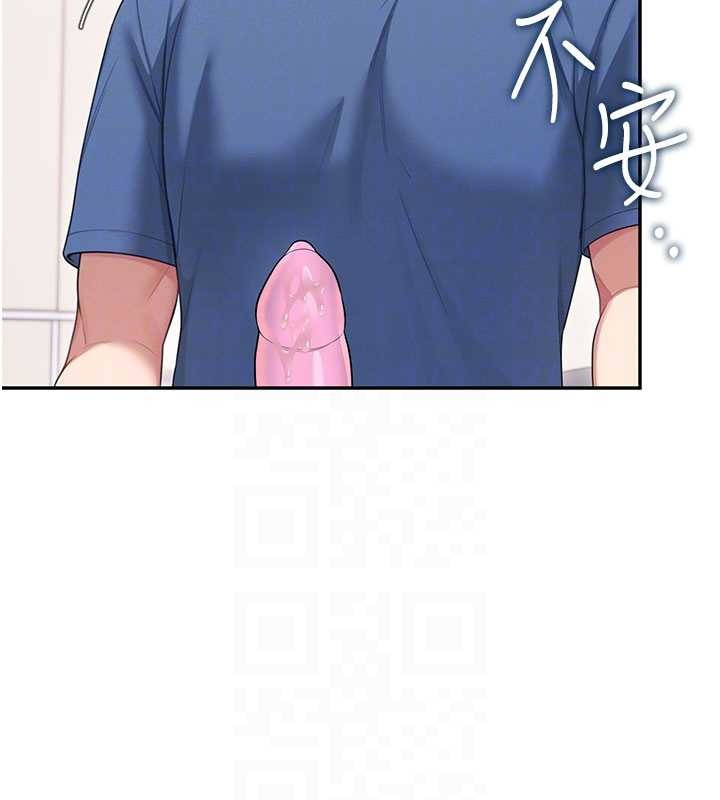 第48话-面对面做会更有fu