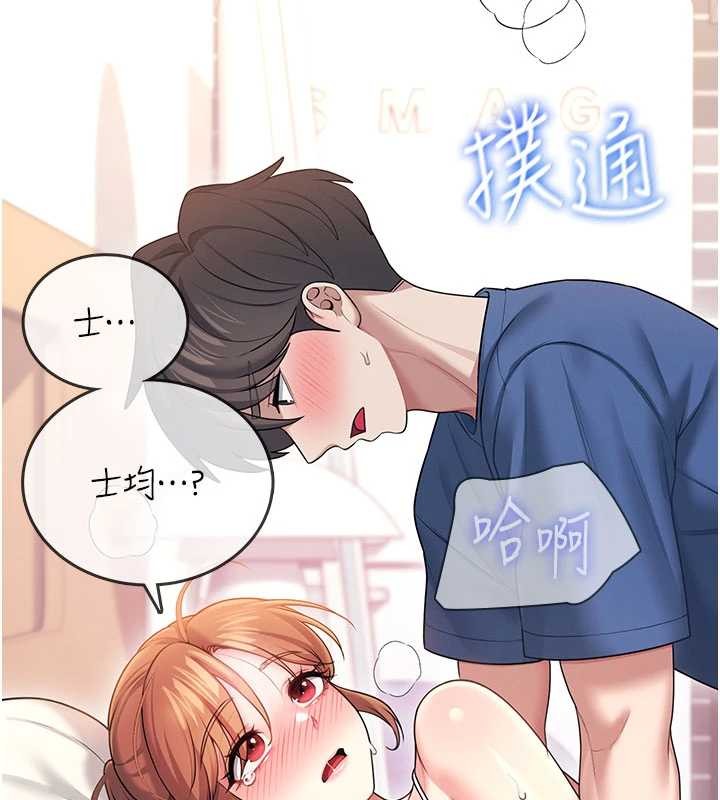 第48话-面对面做会更有fu