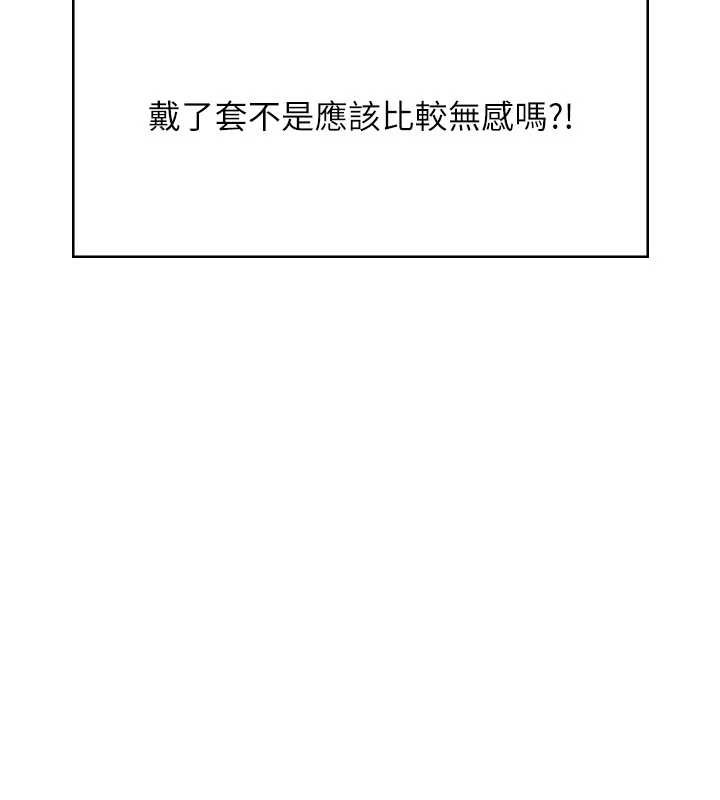 第48话-面对面做会更有fu