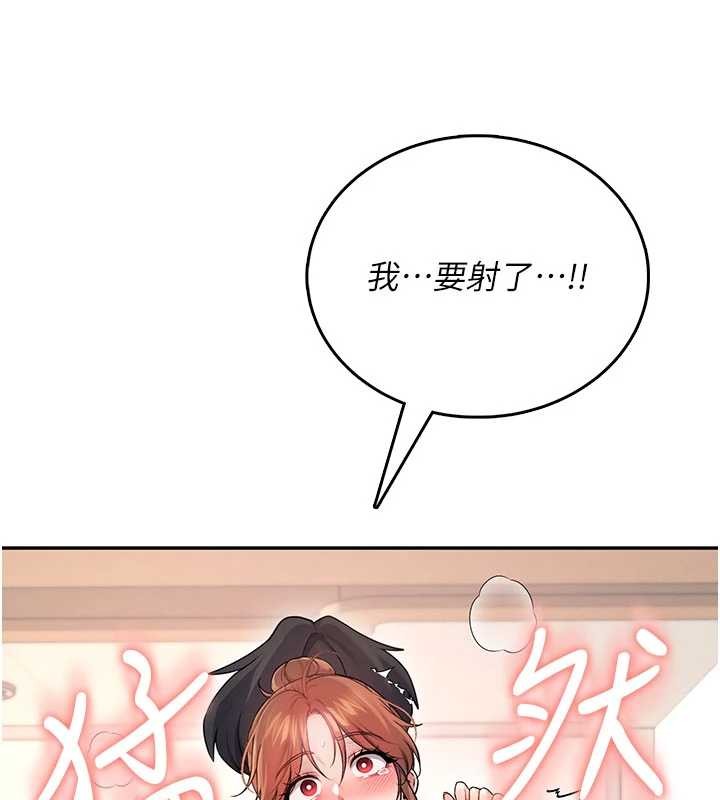 第48话-面对面做会更有fu