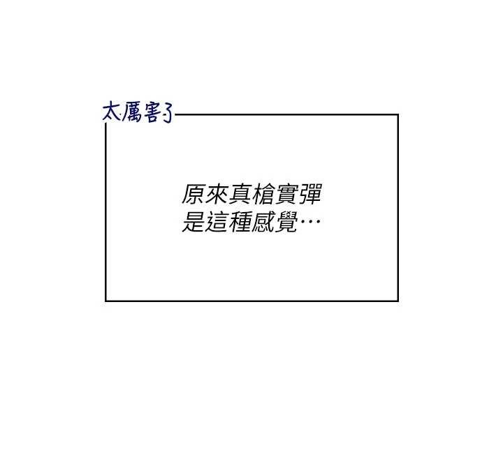 第48话-面对面做会更有fu
