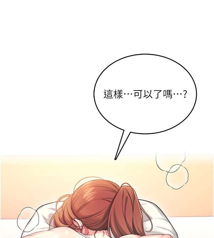 第48话-面对面做会更有fu