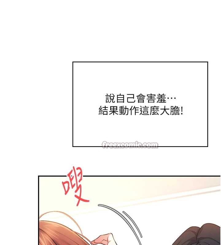 第48话-面对面做会更有fu
