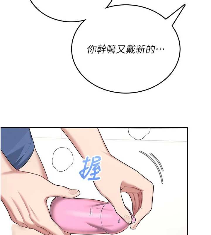 第48话-面对面做会更有fu
