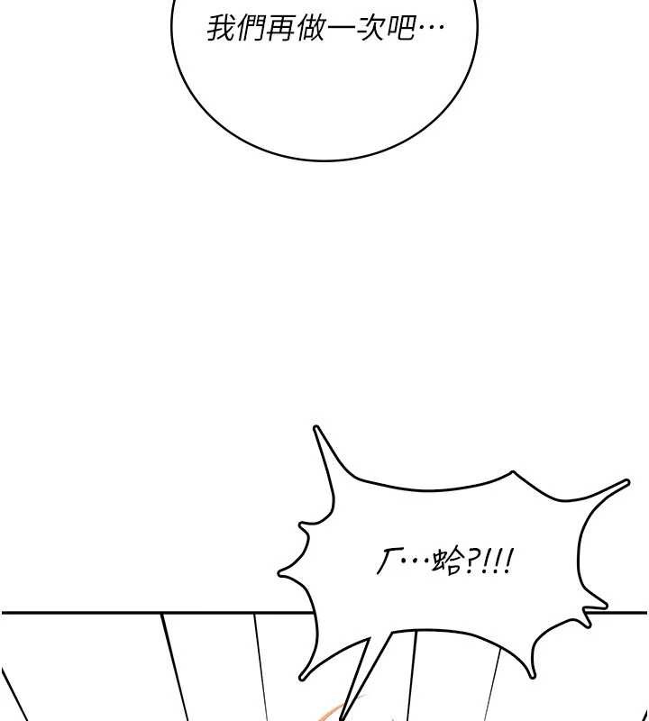 第48话-面对面做会更有fu
