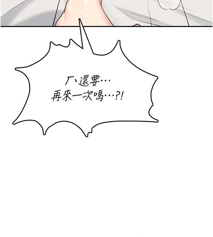 第48话-面对面做会更有fu