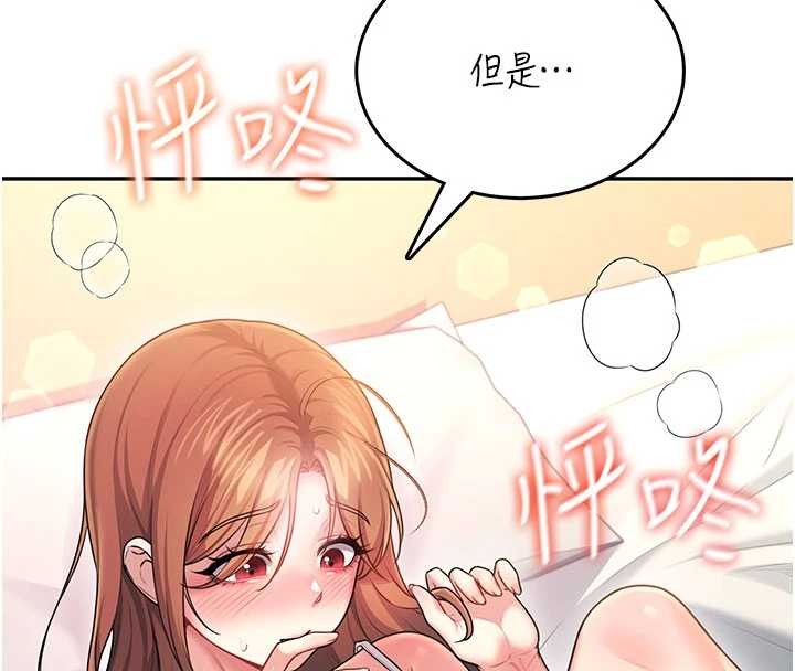 第48话-面对面做会更有fu