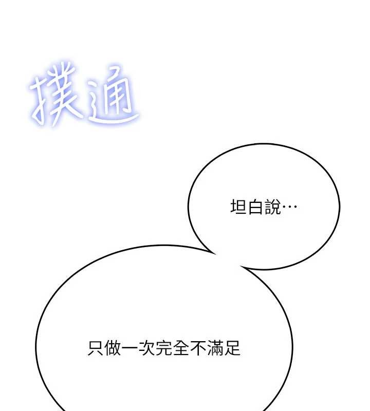 第48话-面对面做会更有fu