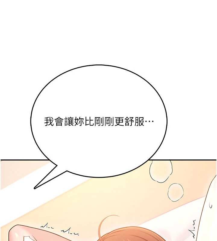 第48话-面对面做会更有fu