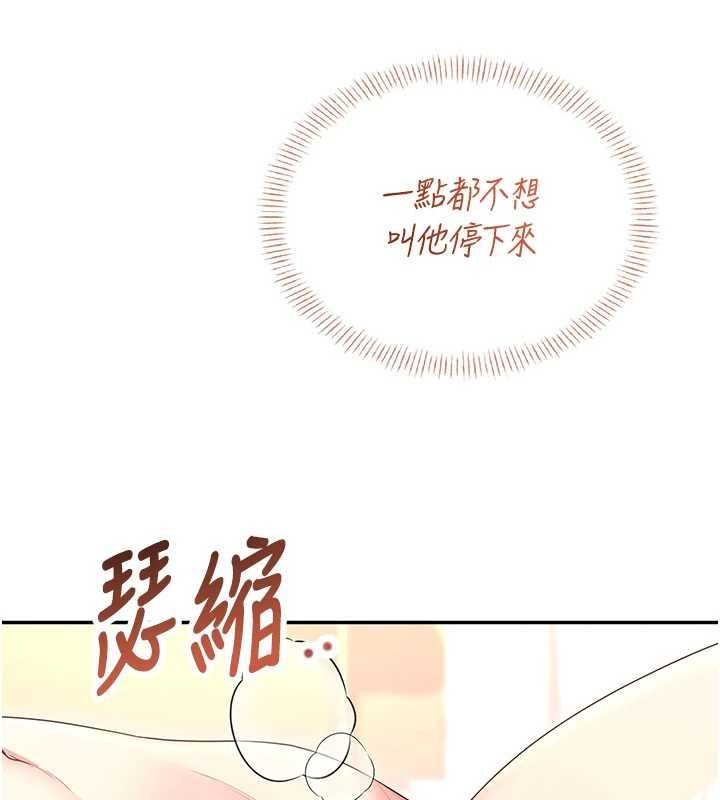 第48话-面对面做会更有fu