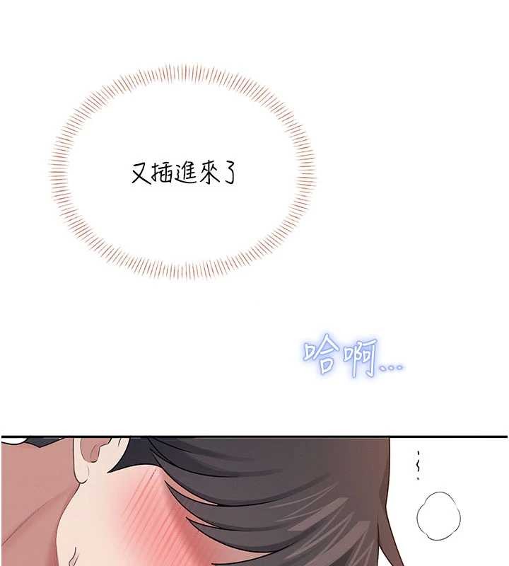 第48话-面对面做会更有fu
