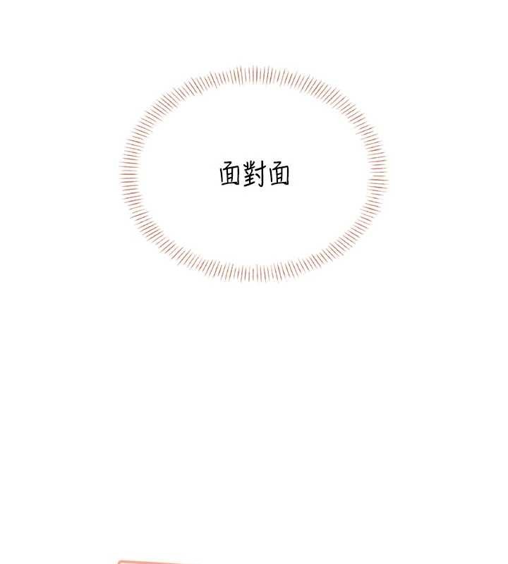 第48话-面对面做会更有fu