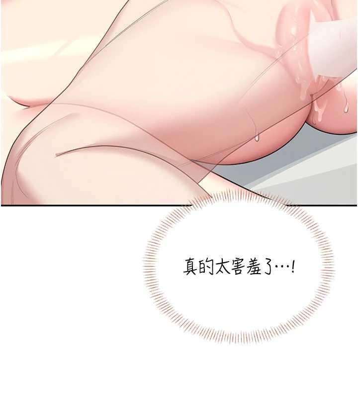 第48话-面对面做会更有fu
