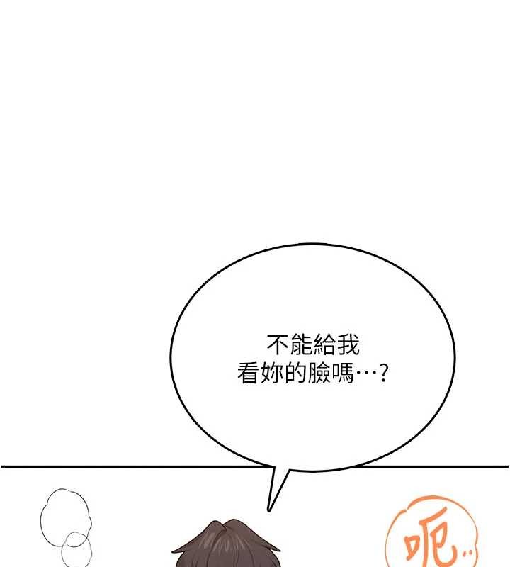 第48话-面对面做会更有fu