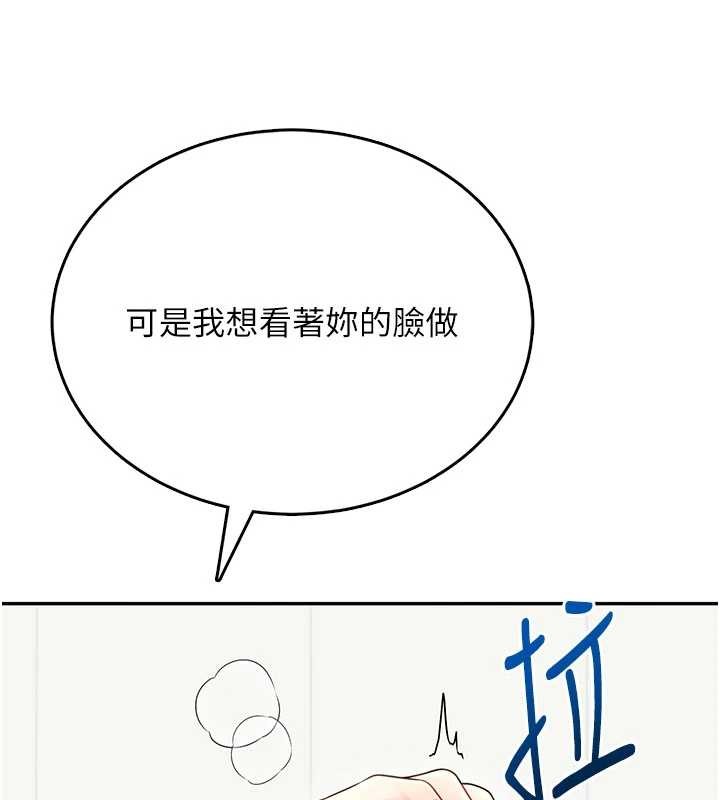 第48话-面对面做会更有fu