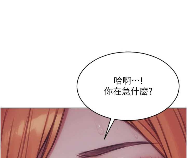 第37话-一夜情交换前妻的秘密