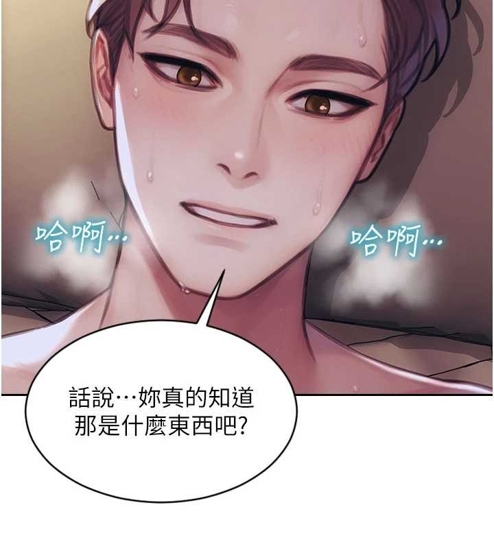 第37话-一夜情交换前妻的秘密