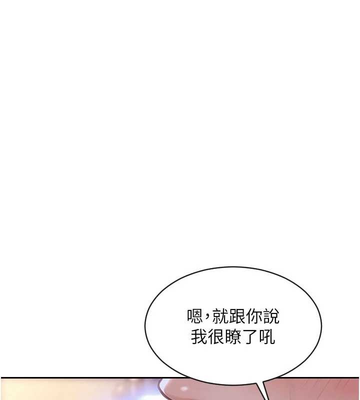 第37话-一夜情交换前妻的秘密