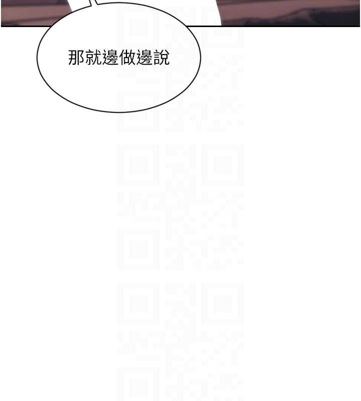 第37话-一夜情交换前妻的秘密