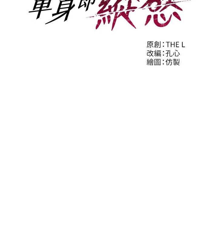 第37话-一夜情交换前妻的秘密