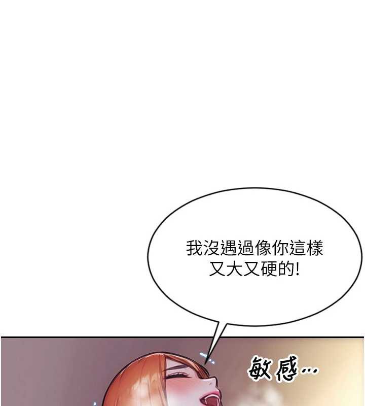 第37话-一夜情交换前妻的秘密